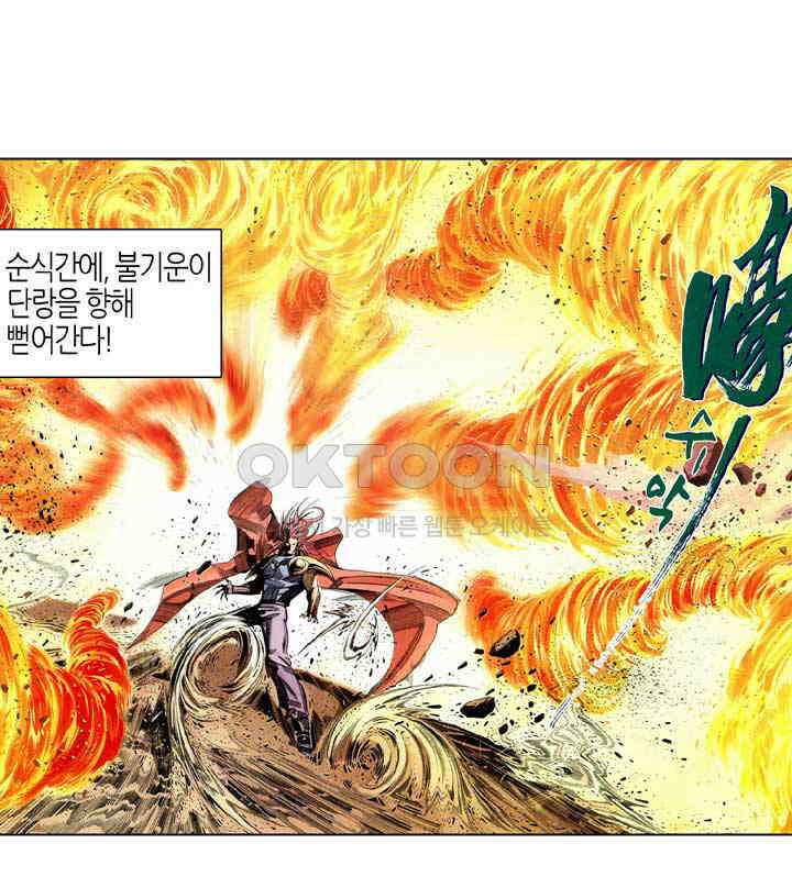 풍운 241화 십방무적 20