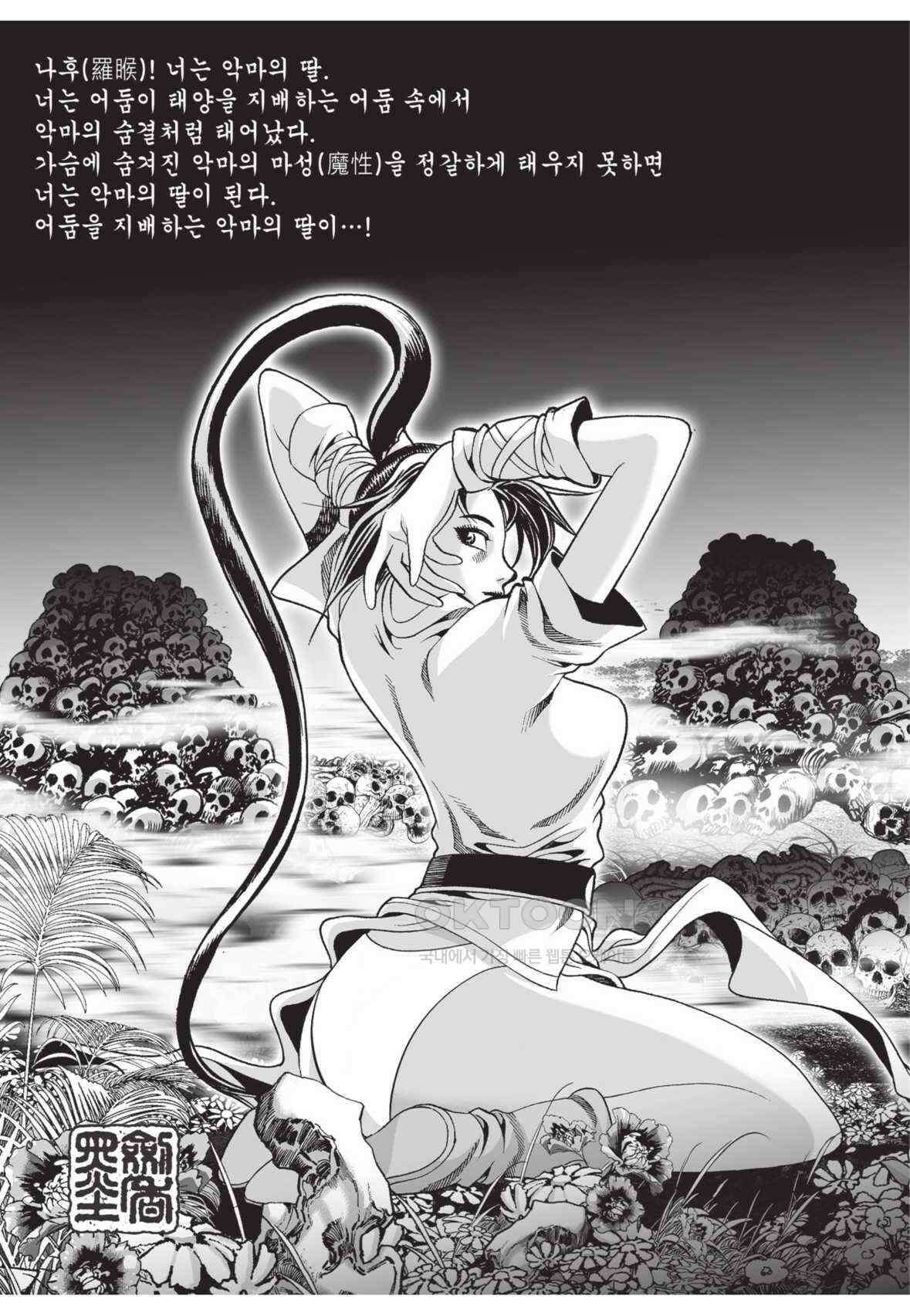 묵검향 영웅귀환 컬렉션 왕도무문 2부 58화 5