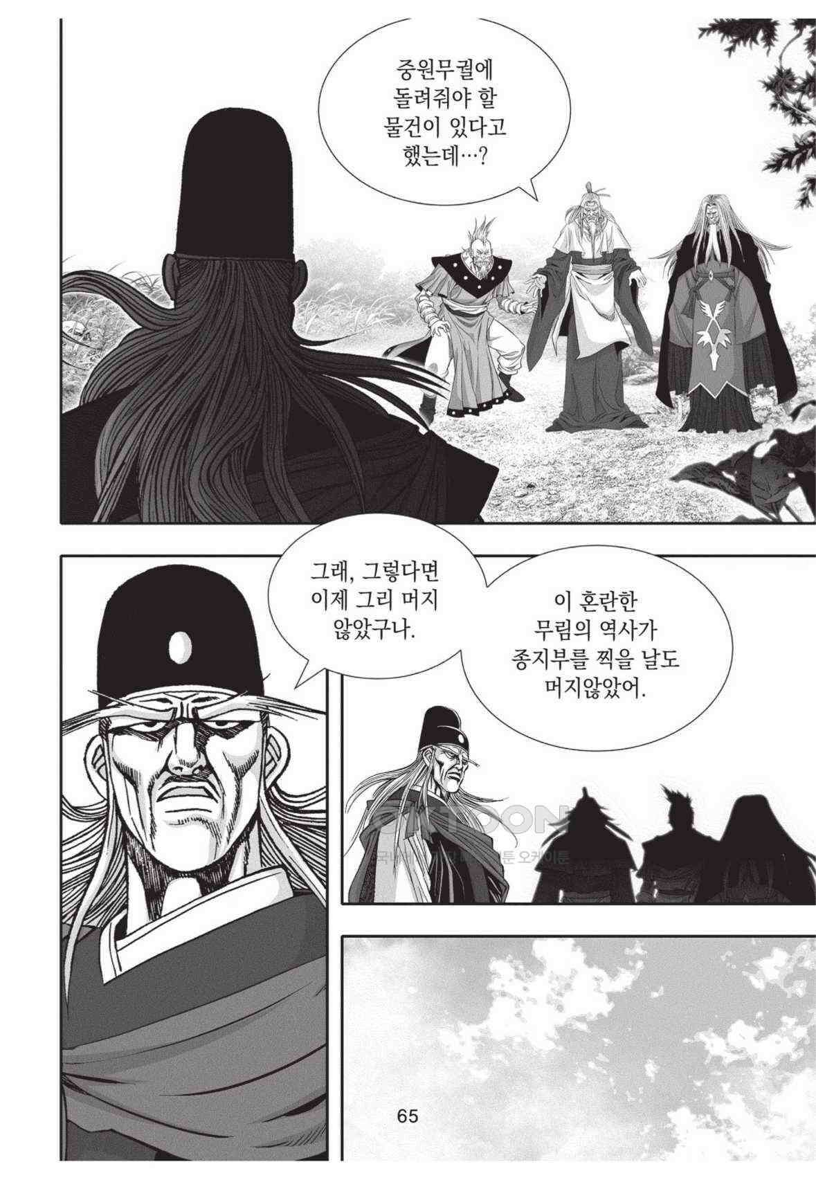 묵검향 영웅귀환 컬렉션 왕도무문 2부 58화 10