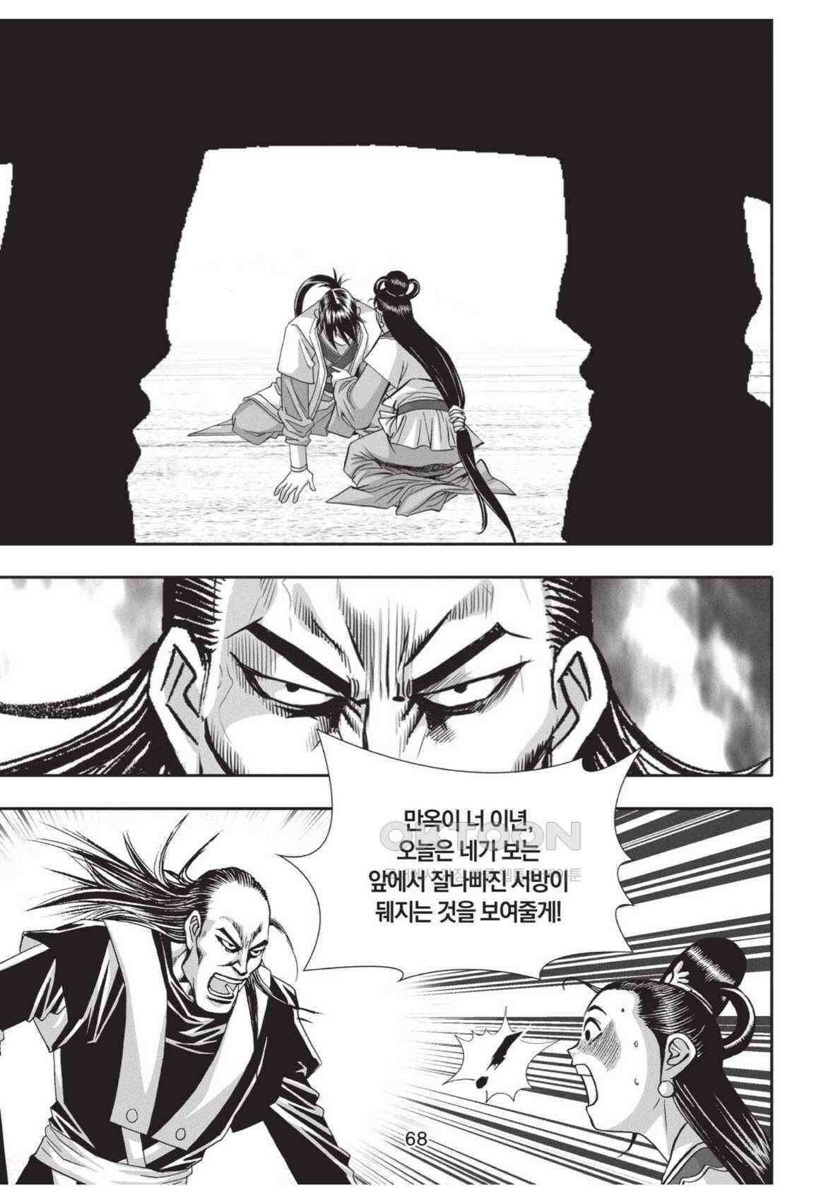 묵검향 영웅귀환 컬렉션 왕도무문 2부 58화 13