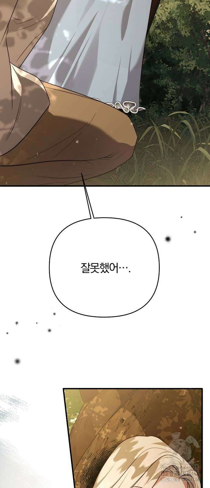 다정한 구원자를 황제로 만드는 법 37화 6