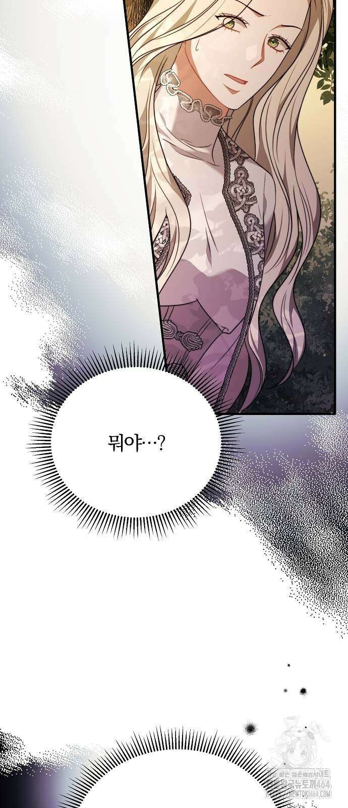 다정한 구원자를 황제로 만드는 법 37화 7