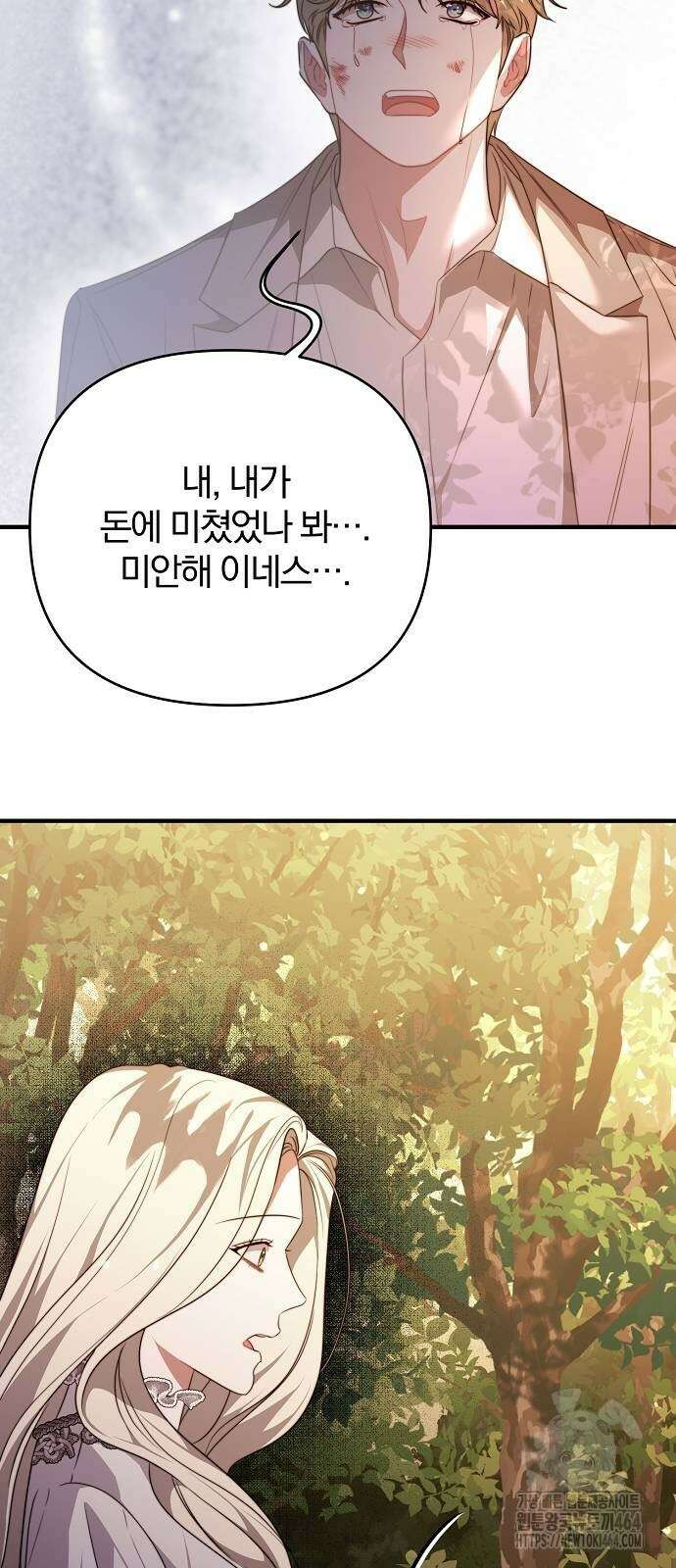 다정한 구원자를 황제로 만드는 법 37화 10