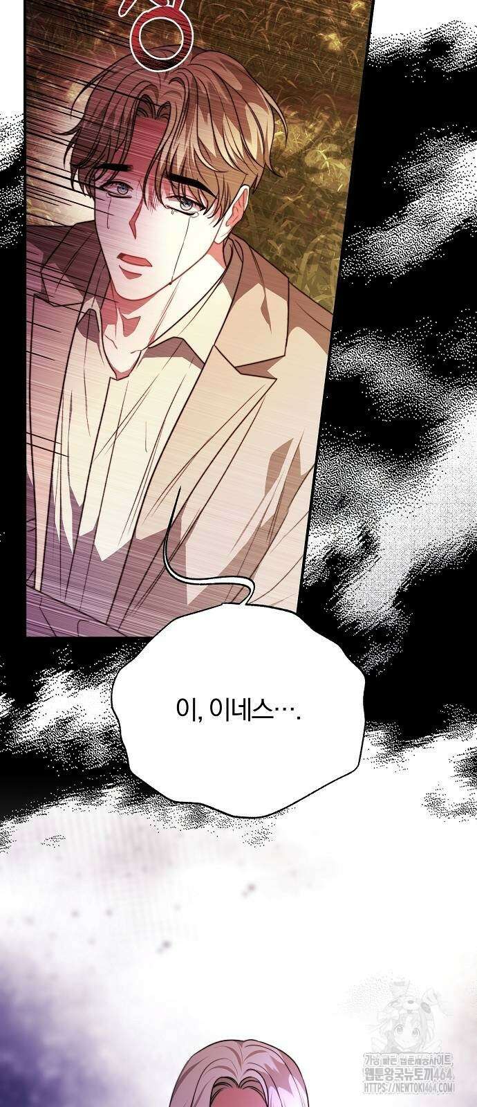 다정한 구원자를 황제로 만드는 법 37화 18