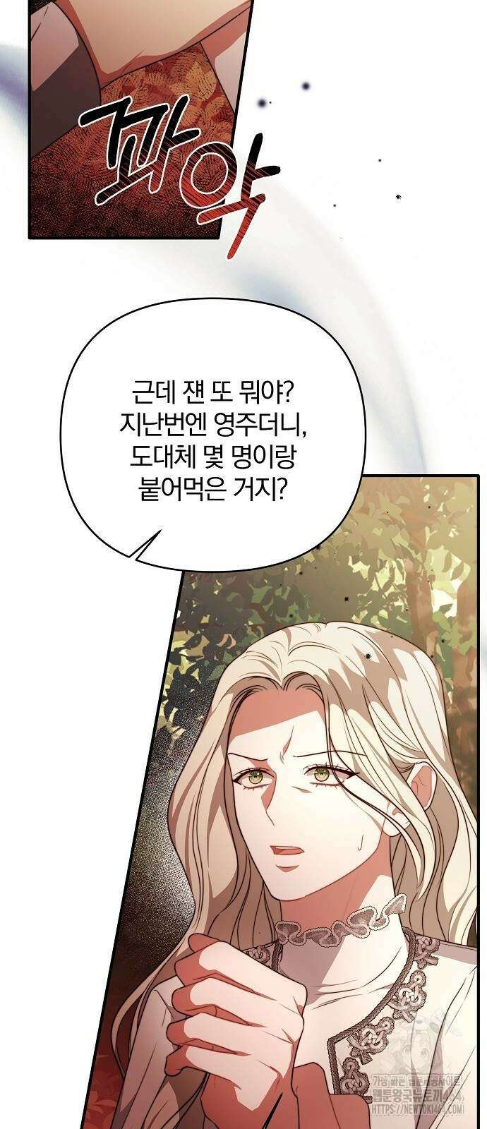 다정한 구원자를 황제로 만드는 법 37화 28