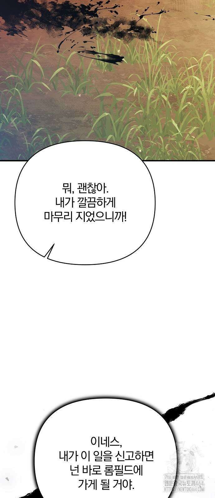다정한 구원자를 황제로 만드는 법 37화 35
