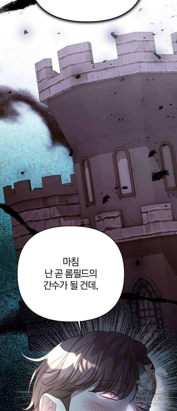 다정한 구원자를 황제로 만드는 법 37화 36