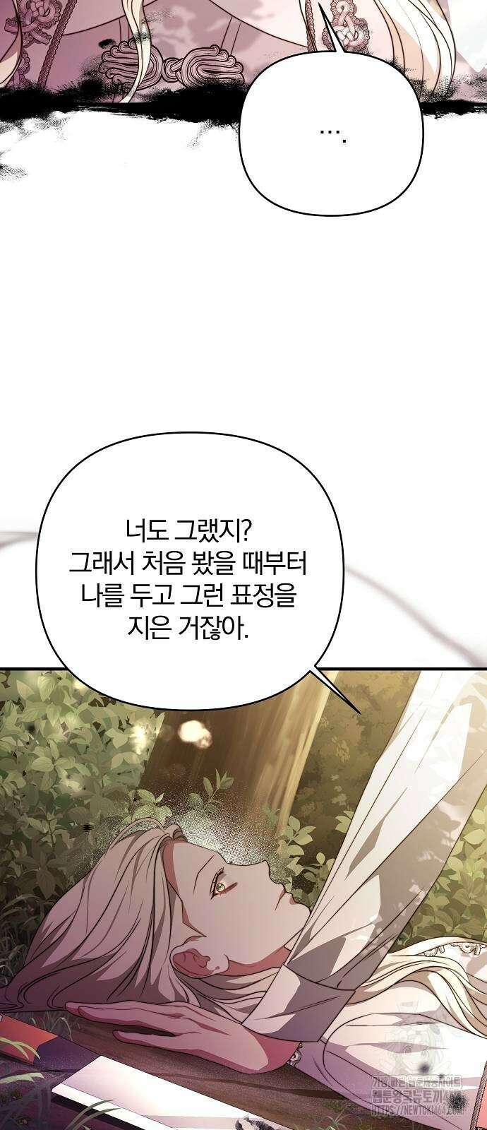 다정한 구원자를 황제로 만드는 법 37화 51