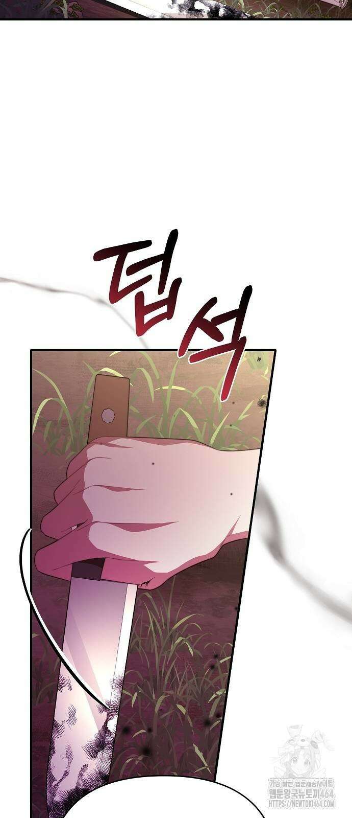 다정한 구원자를 황제로 만드는 법 37화 52