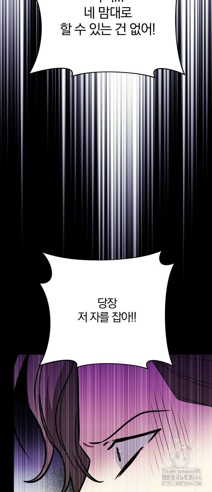 다정한 구원자를 황제로 만드는 법 37화 60