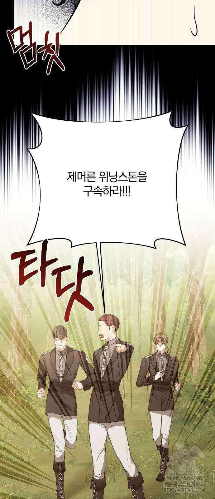 다정한 구원자를 황제로 만드는 법 37화 61