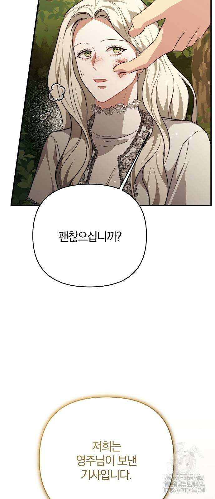 다정한 구원자를 황제로 만드는 법 37화 64