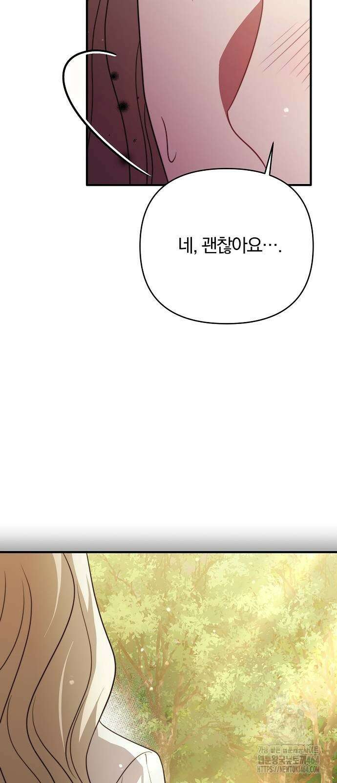 다정한 구원자를 황제로 만드는 법 37화 68