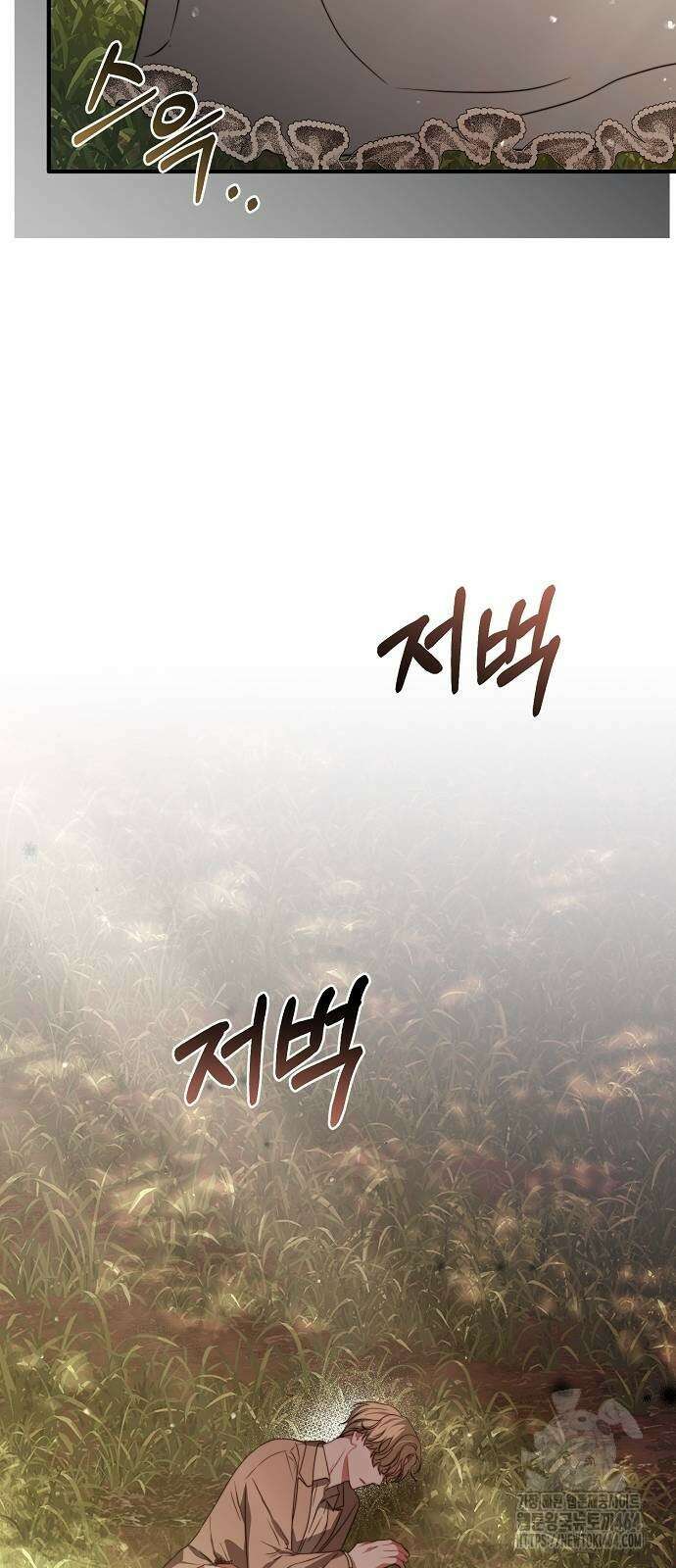 다정한 구원자를 황제로 만드는 법 37화 70