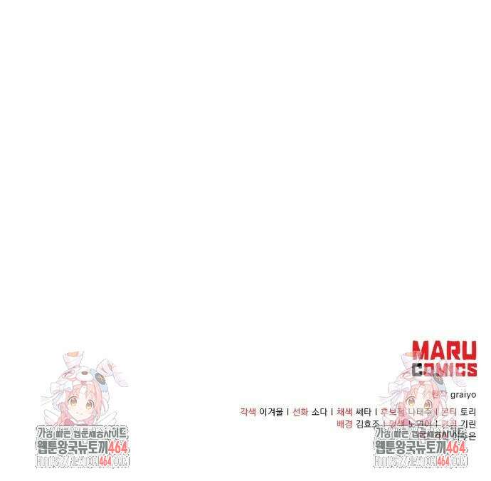 다정한 구원자를 황제로 만드는 법 37화 78