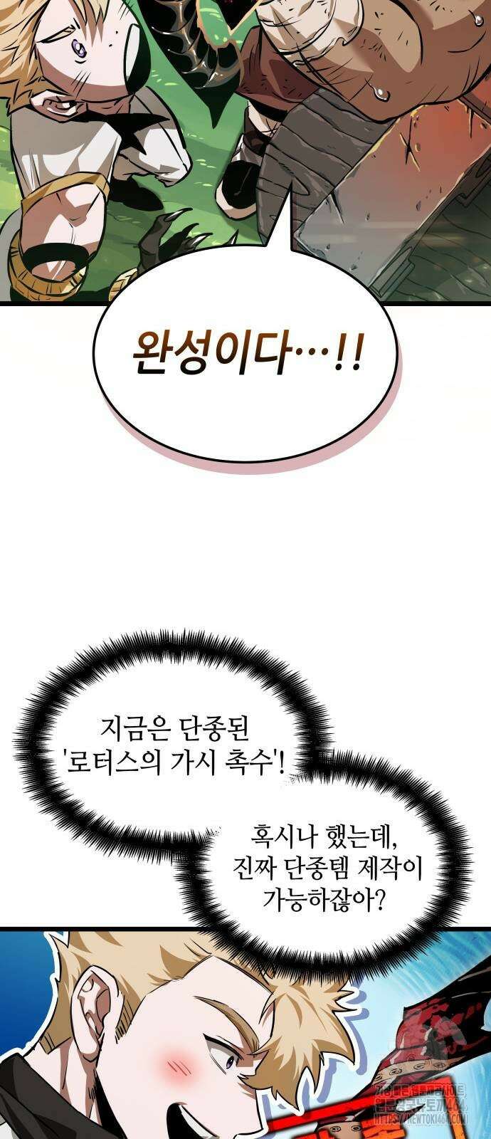 아라드의 빛: 먼저 걷는 자 23화 6