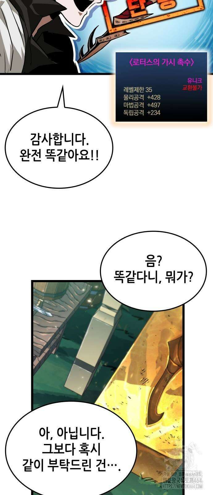 아라드의 빛: 먼저 걷는 자 23화 7