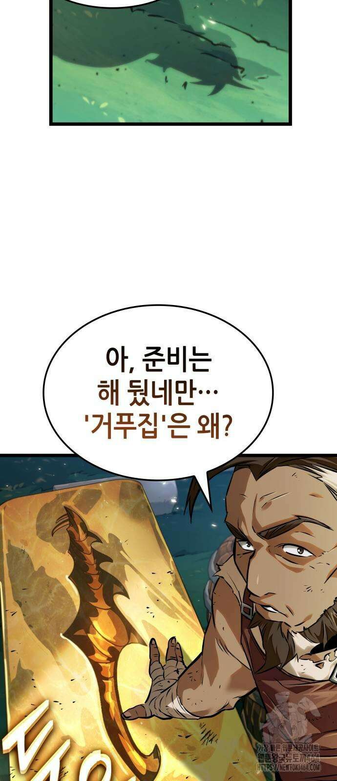 아라드의 빛: 먼저 걷는 자 23화 8