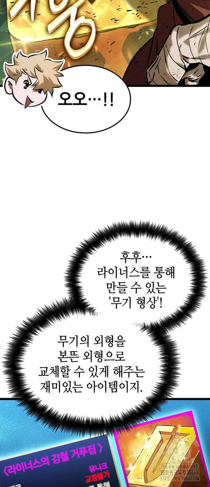아라드의 빛: 먼저 걷는 자 23화 9