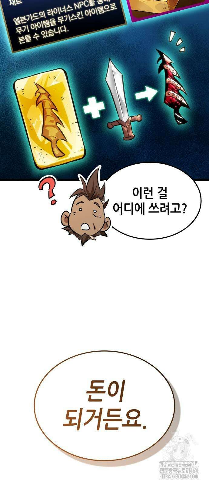 아라드의 빛: 먼저 걷는 자 23화 10