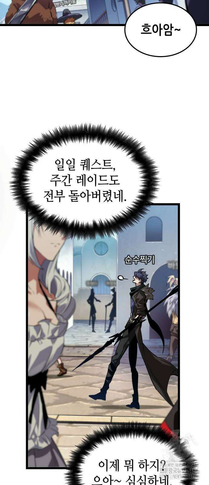 아라드의 빛: 먼저 걷는 자 23화 12