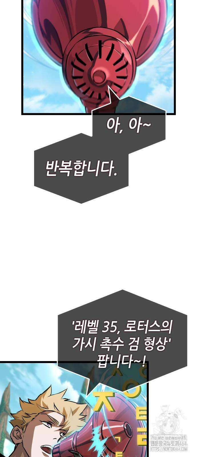 아라드의 빛: 먼저 걷는 자 23화 15