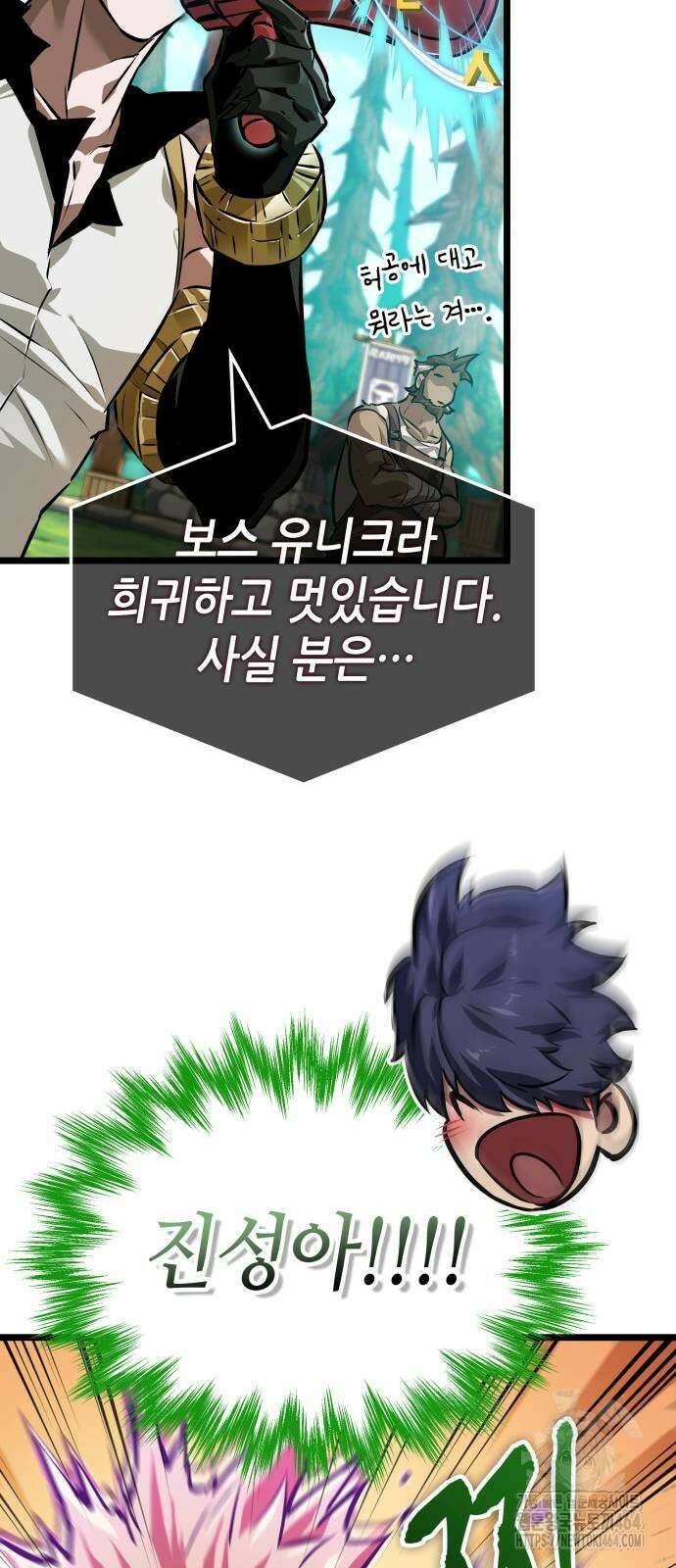 아라드의 빛: 먼저 걷는 자 23화 16