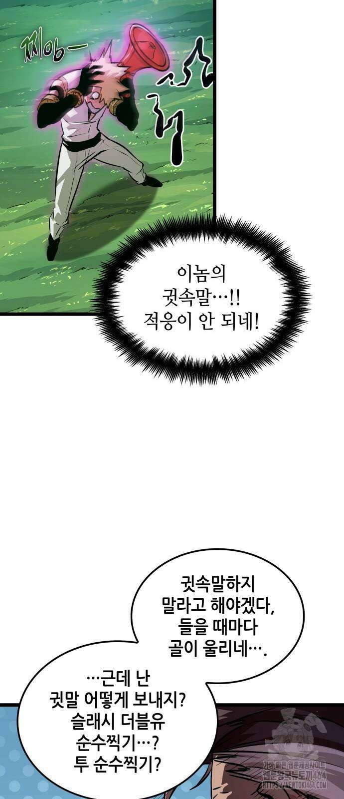 아라드의 빛: 먼저 걷는 자 23화 18