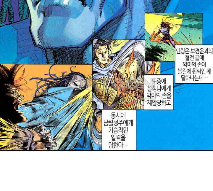풍운 249화 파-파괴하다 3