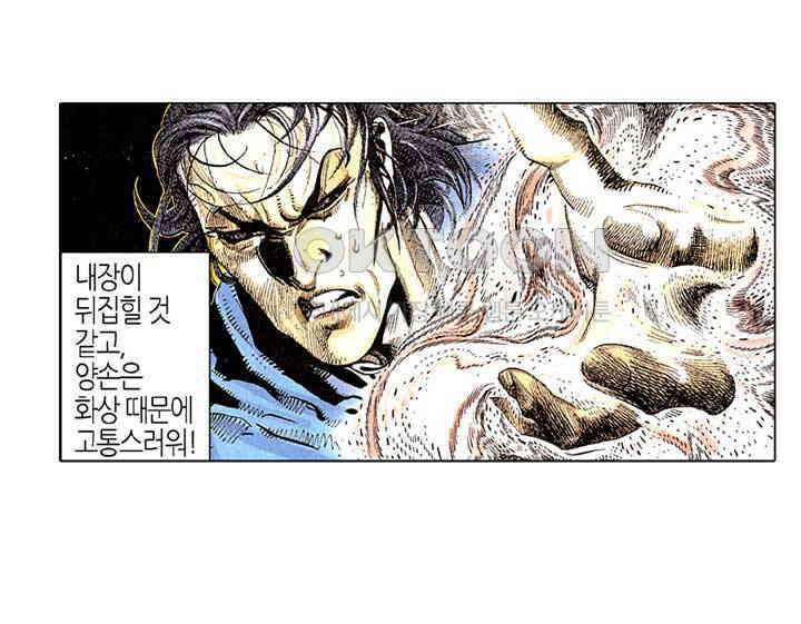 풍운 249화 파-파괴하다 8