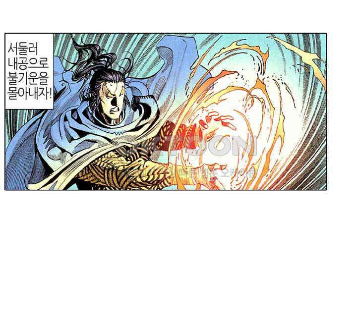 풍운 249화 파-파괴하다 9