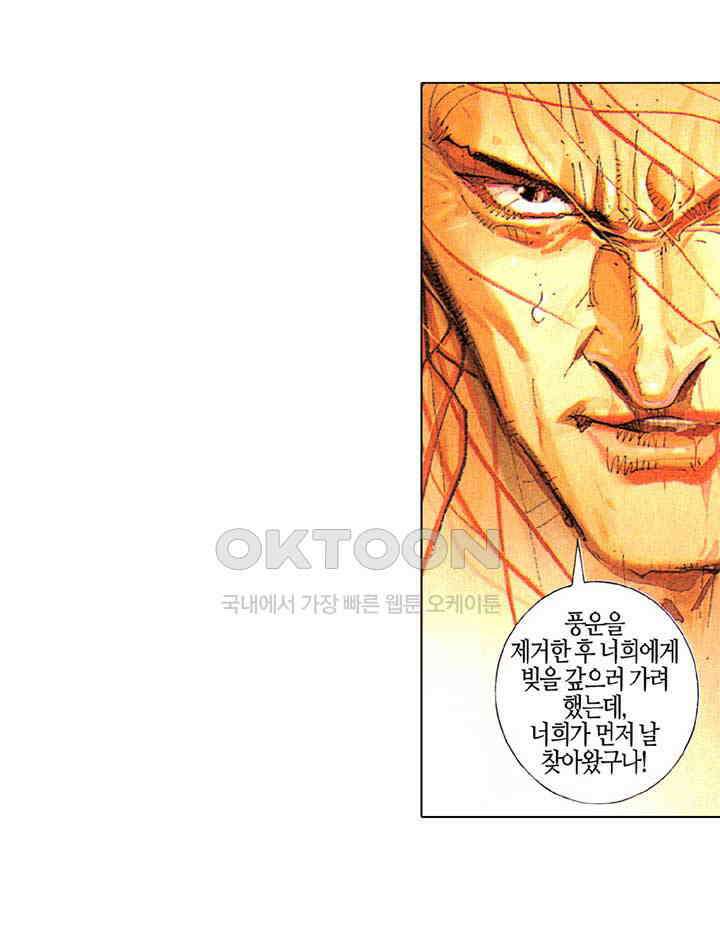 풍운 249화 파-파괴하다 14