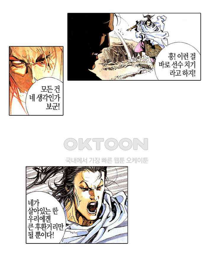 풍운 249화 파-파괴하다 15