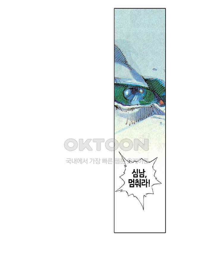풍운 249화 파-파괴하다 17