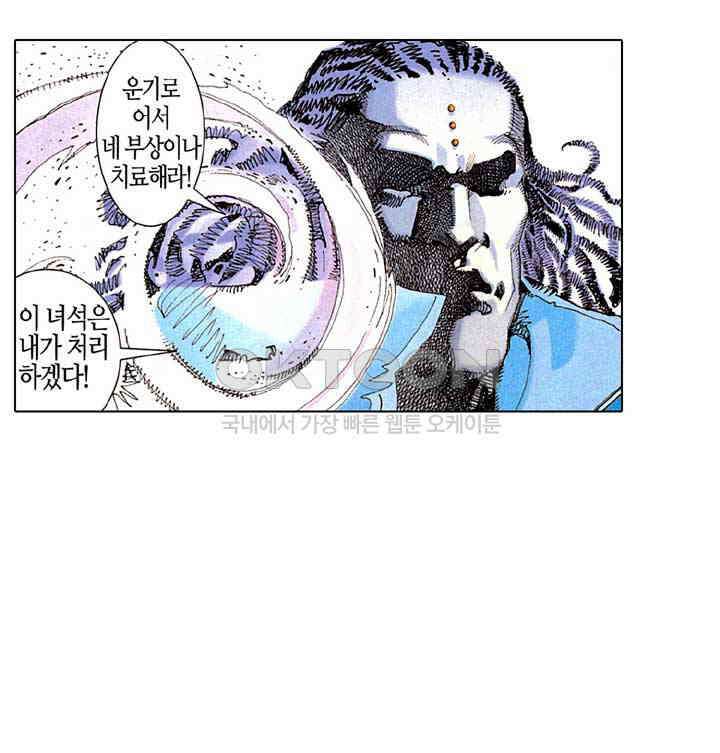 풍운 249화 파-파괴하다 19