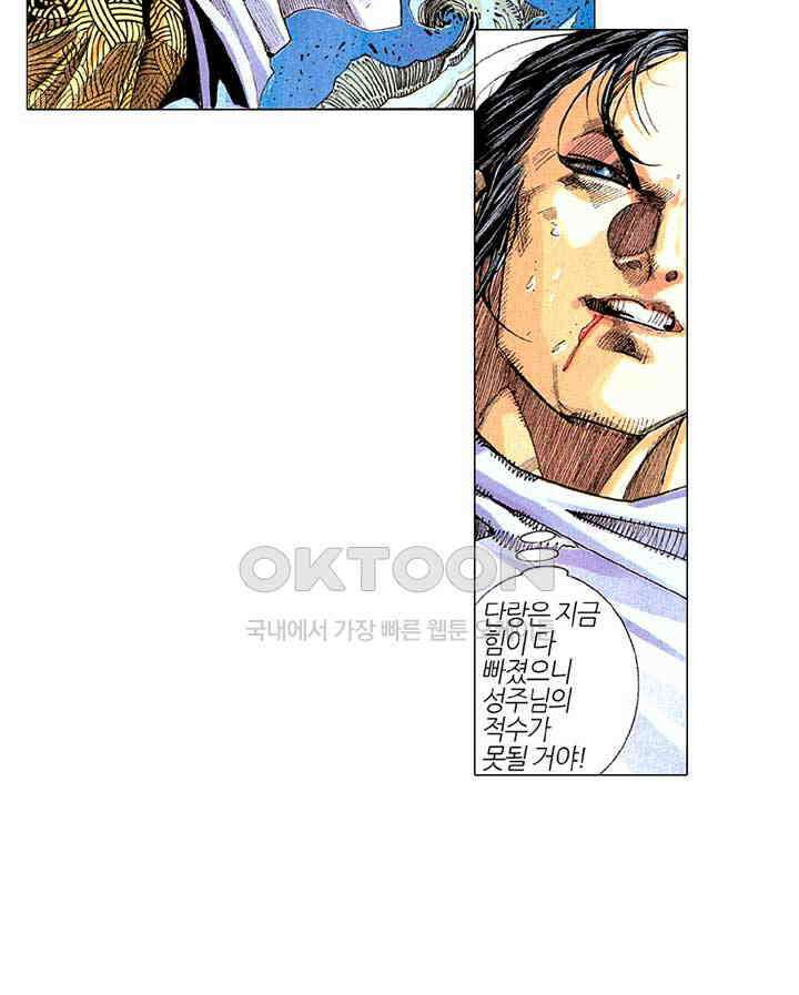 풍운 249화 파-파괴하다 27