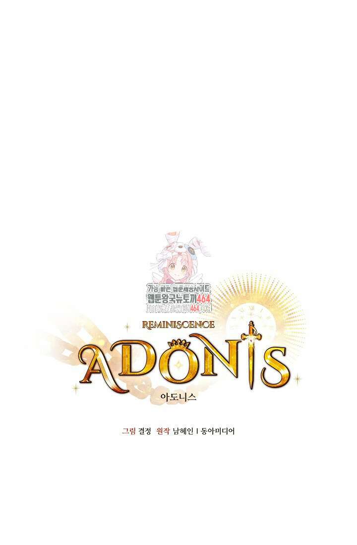 아도니스 269화 1