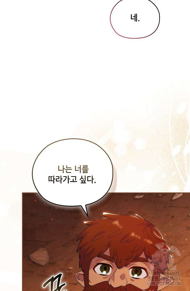 아도니스 269화 4