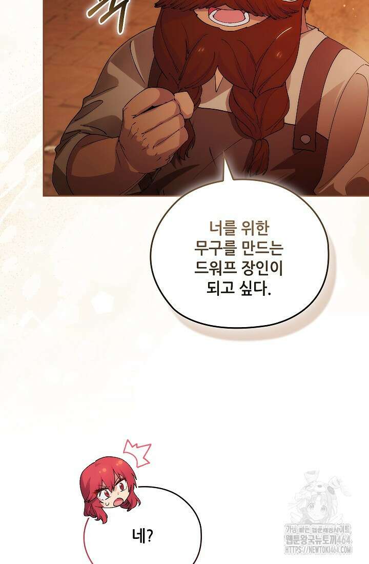 아도니스 269화 5