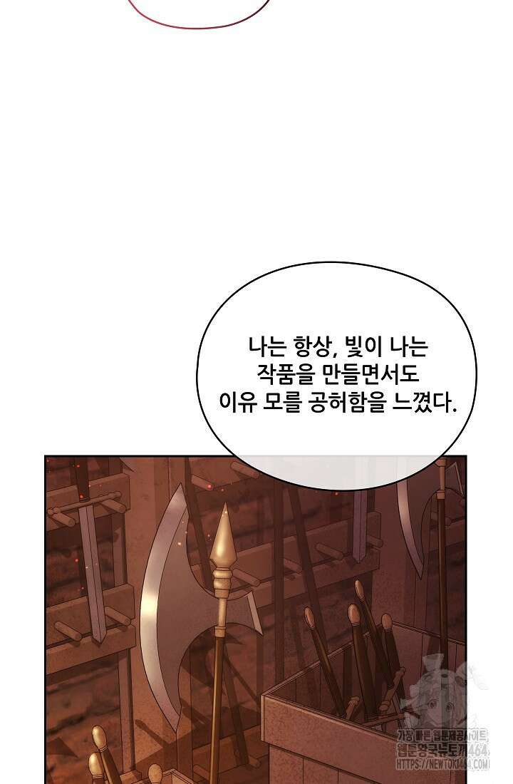 아도니스 269화 6
