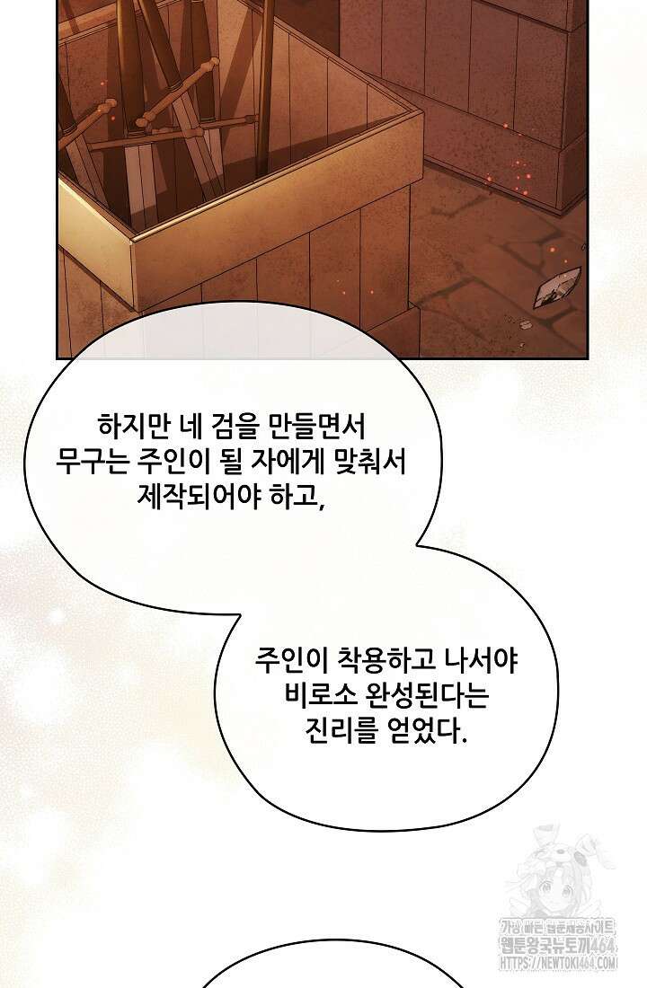 아도니스 269화 7