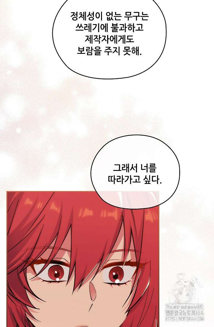 아도니스 269화 8