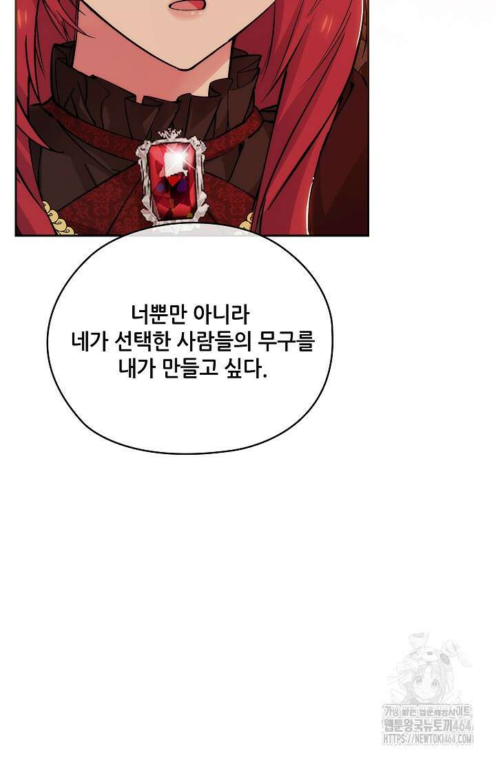 아도니스 269화 9