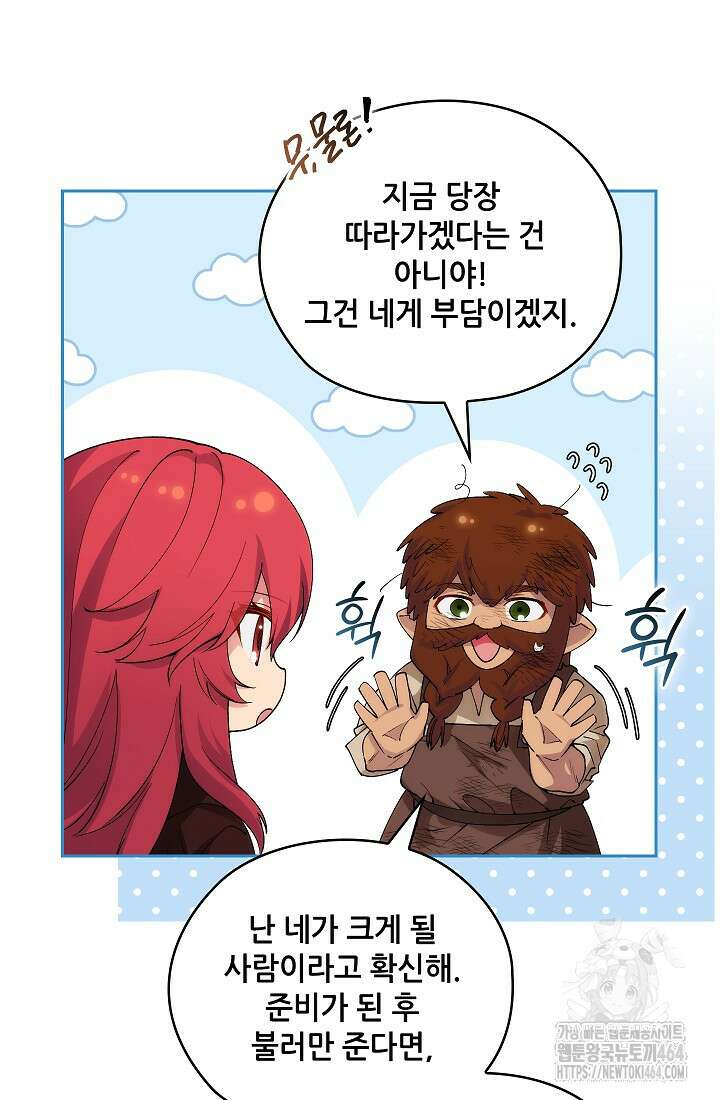 아도니스 269화 10