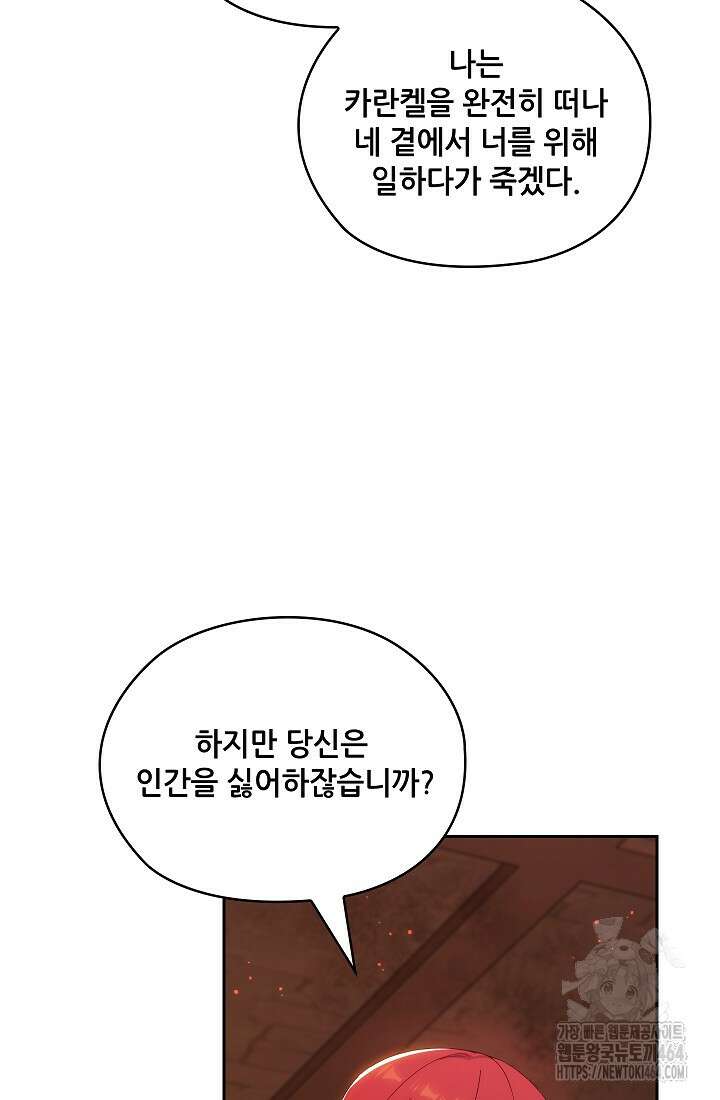 아도니스 269화 11