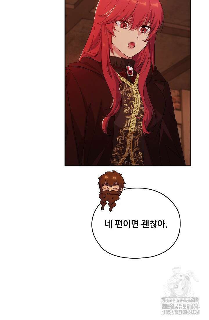 아도니스 269화 12