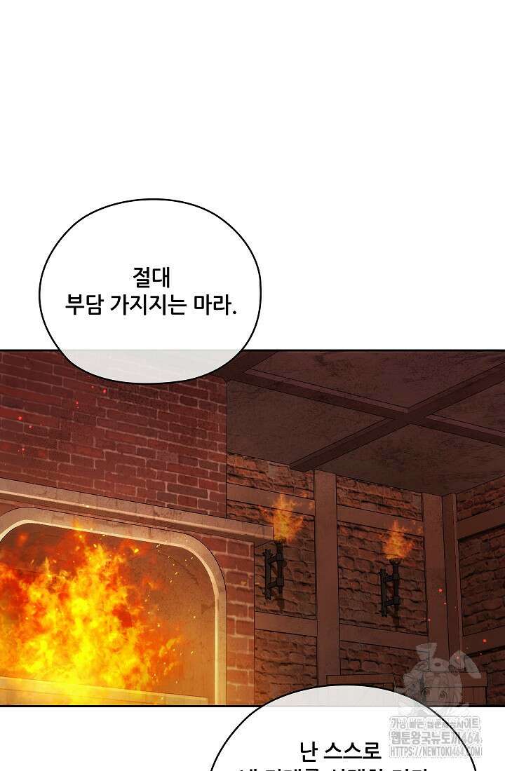 아도니스 269화 13