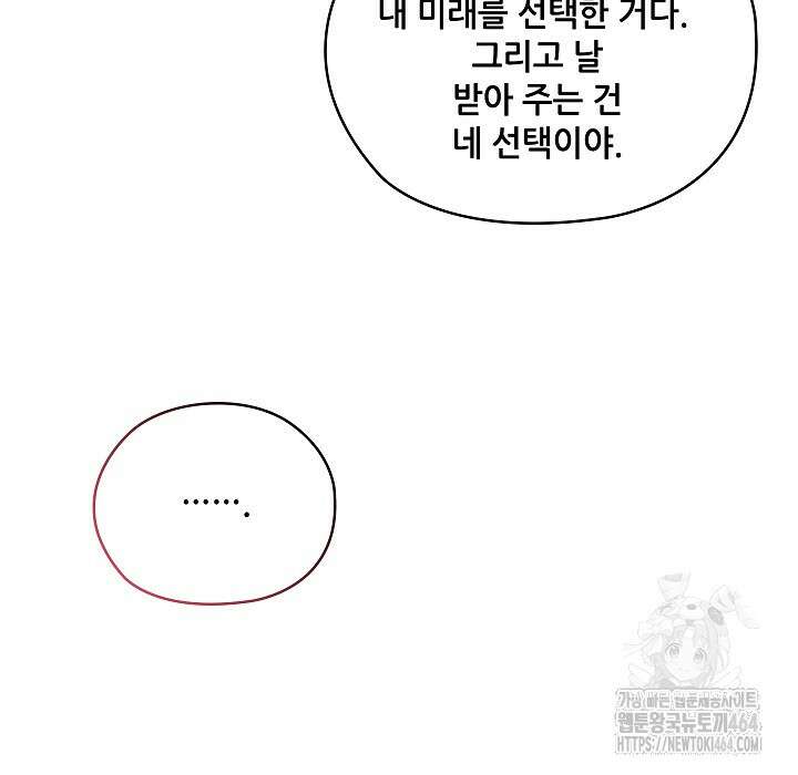 아도니스 269화 14