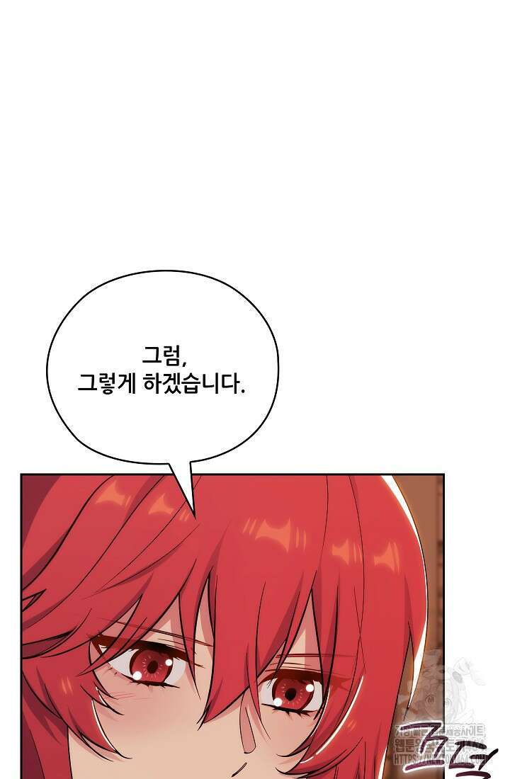 아도니스 269화 16