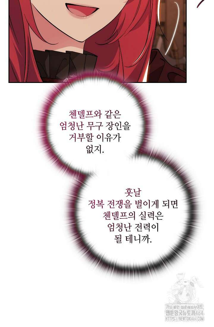 아도니스 269화 17
